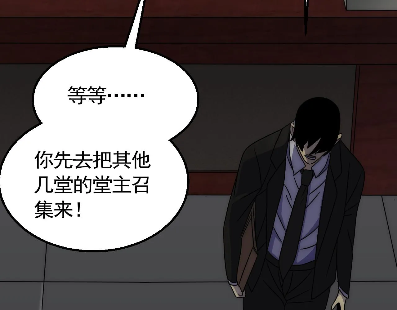 第66话 “狩猎法则” 第127页