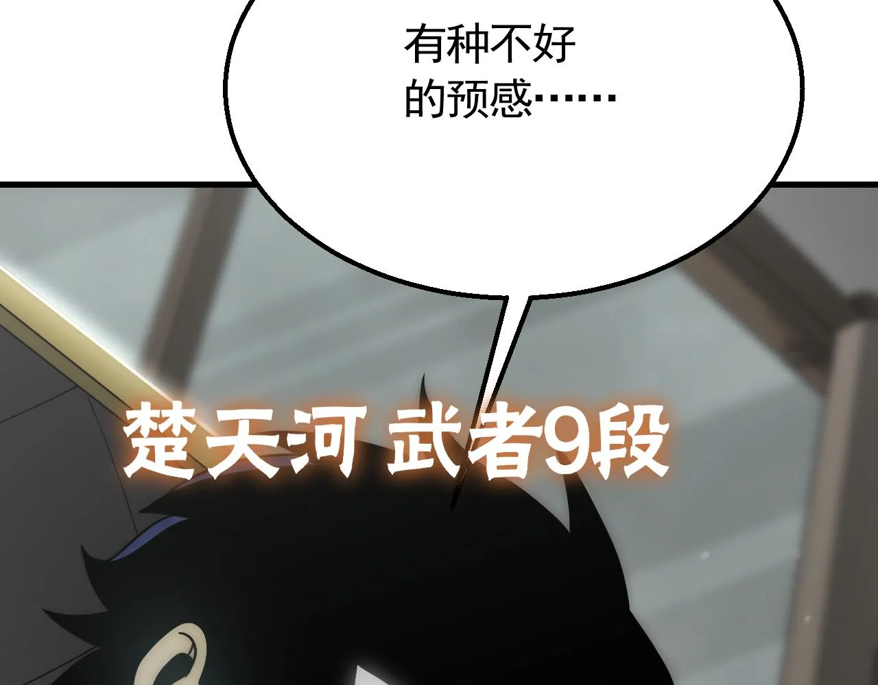 第66话 “狩猎法则” 第129页