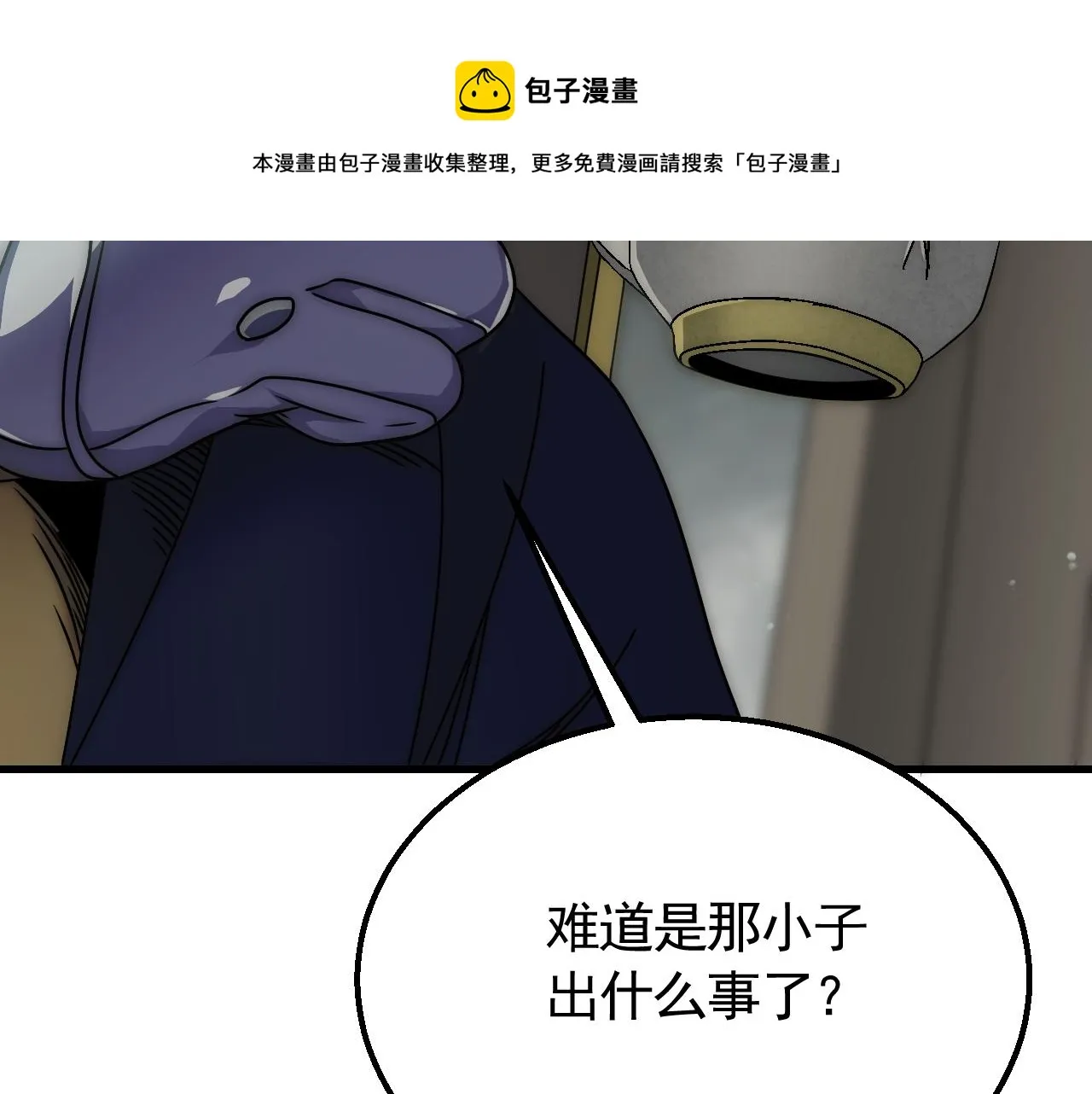 第66话 “狩猎法则” 第131页