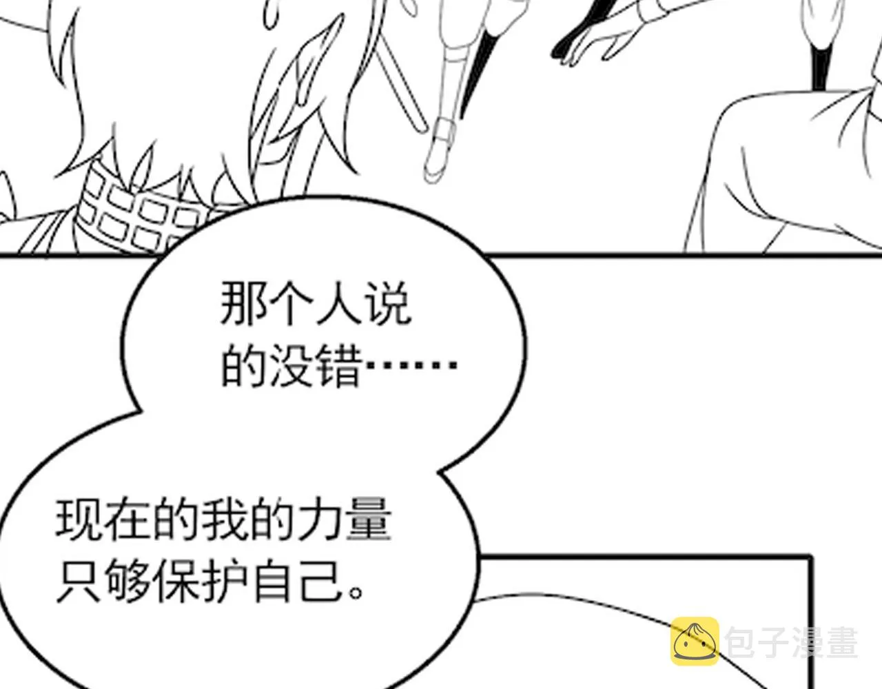 第66话 “狩猎法则” 第136页