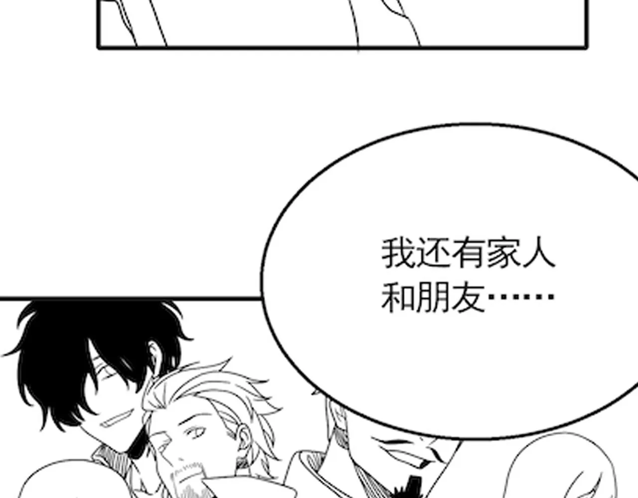 第66话 “狩猎法则” 第138页