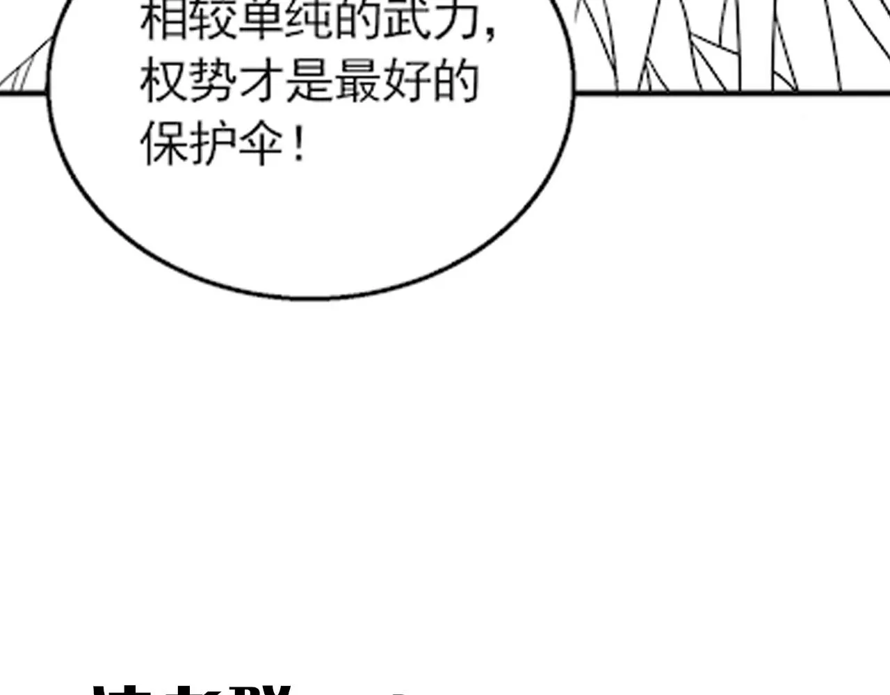第66话 “狩猎法则” 第140页