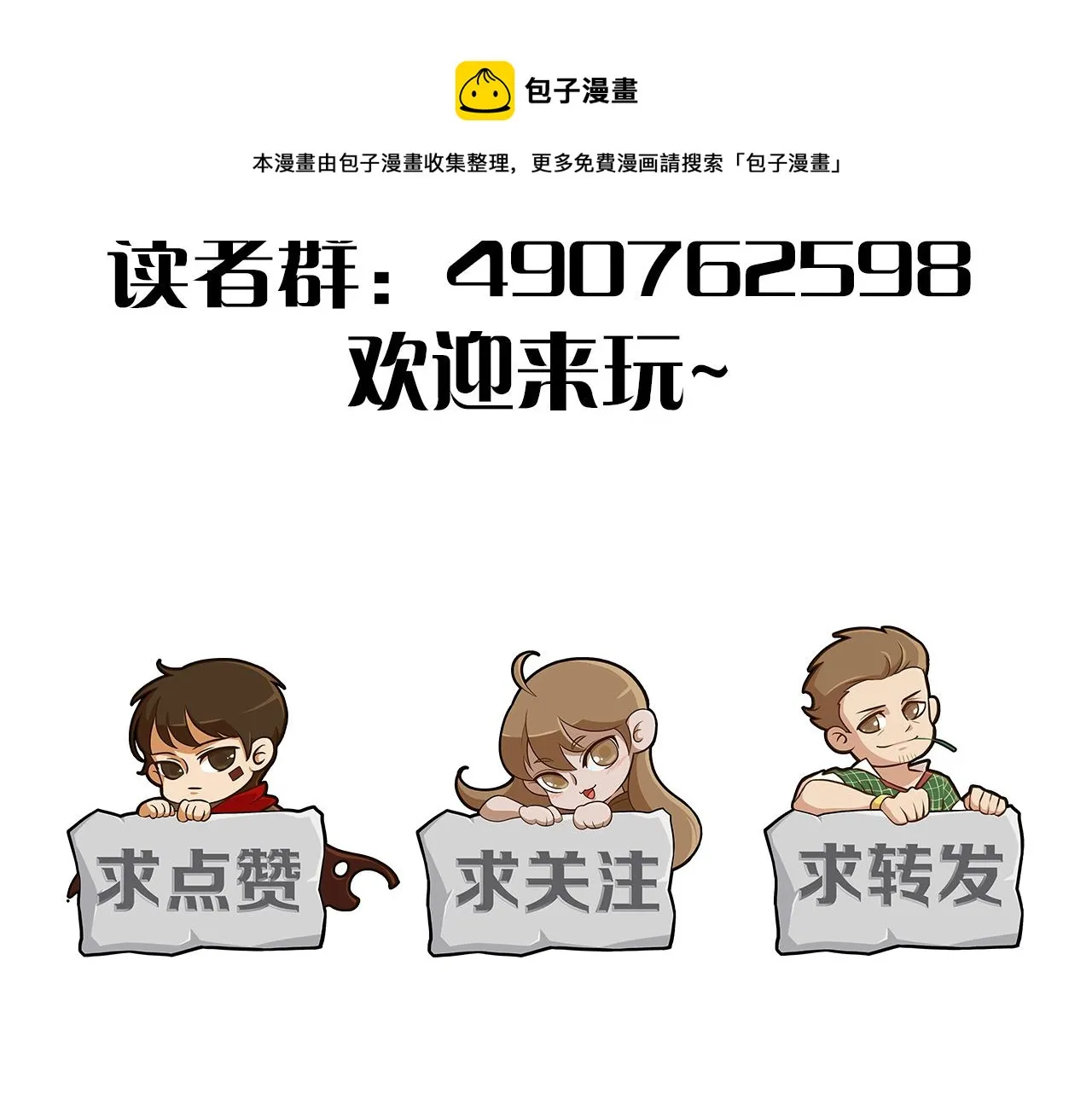 第66话 “狩猎法则” 第141页