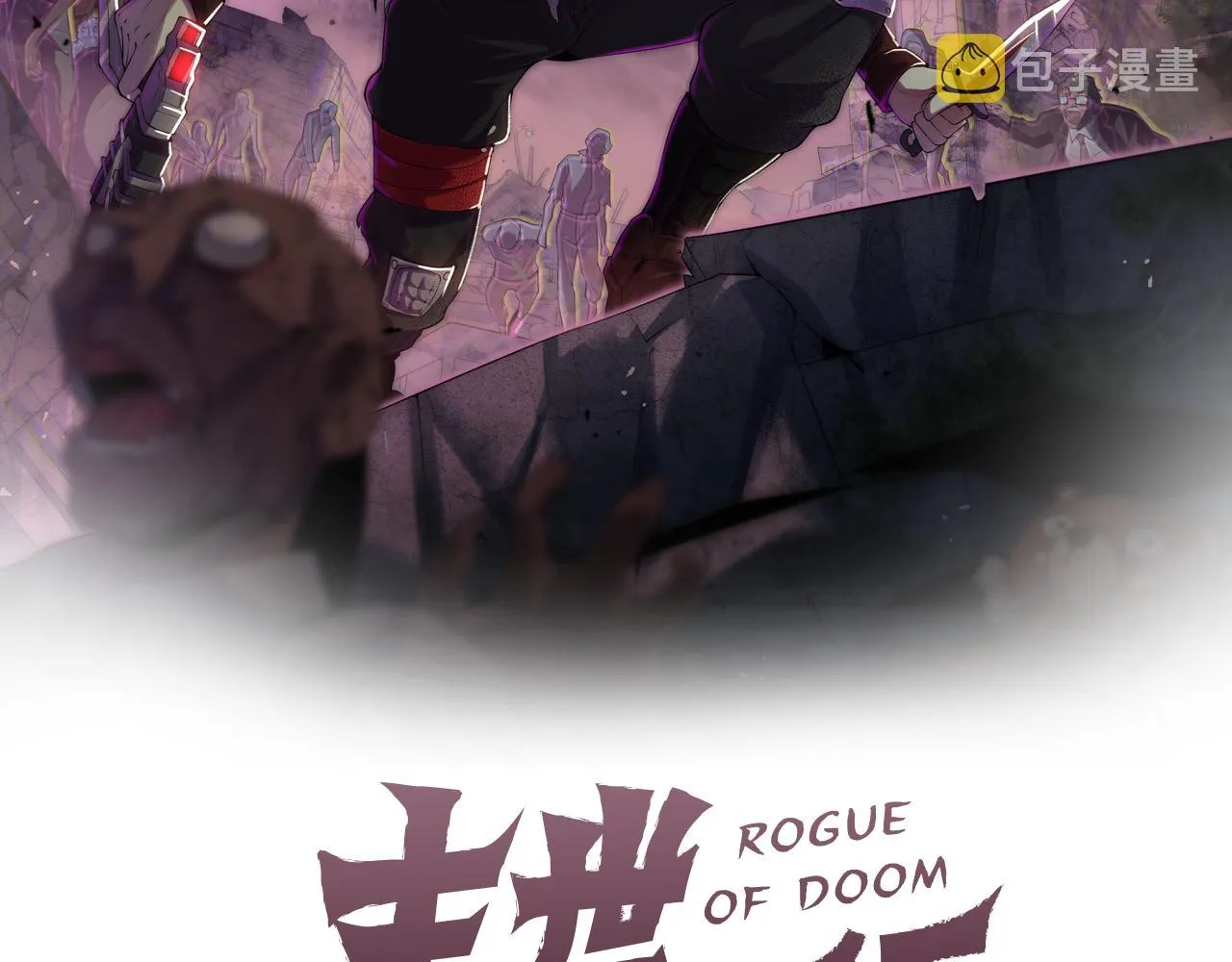 第65话 狩猎变异白猿王 第2页