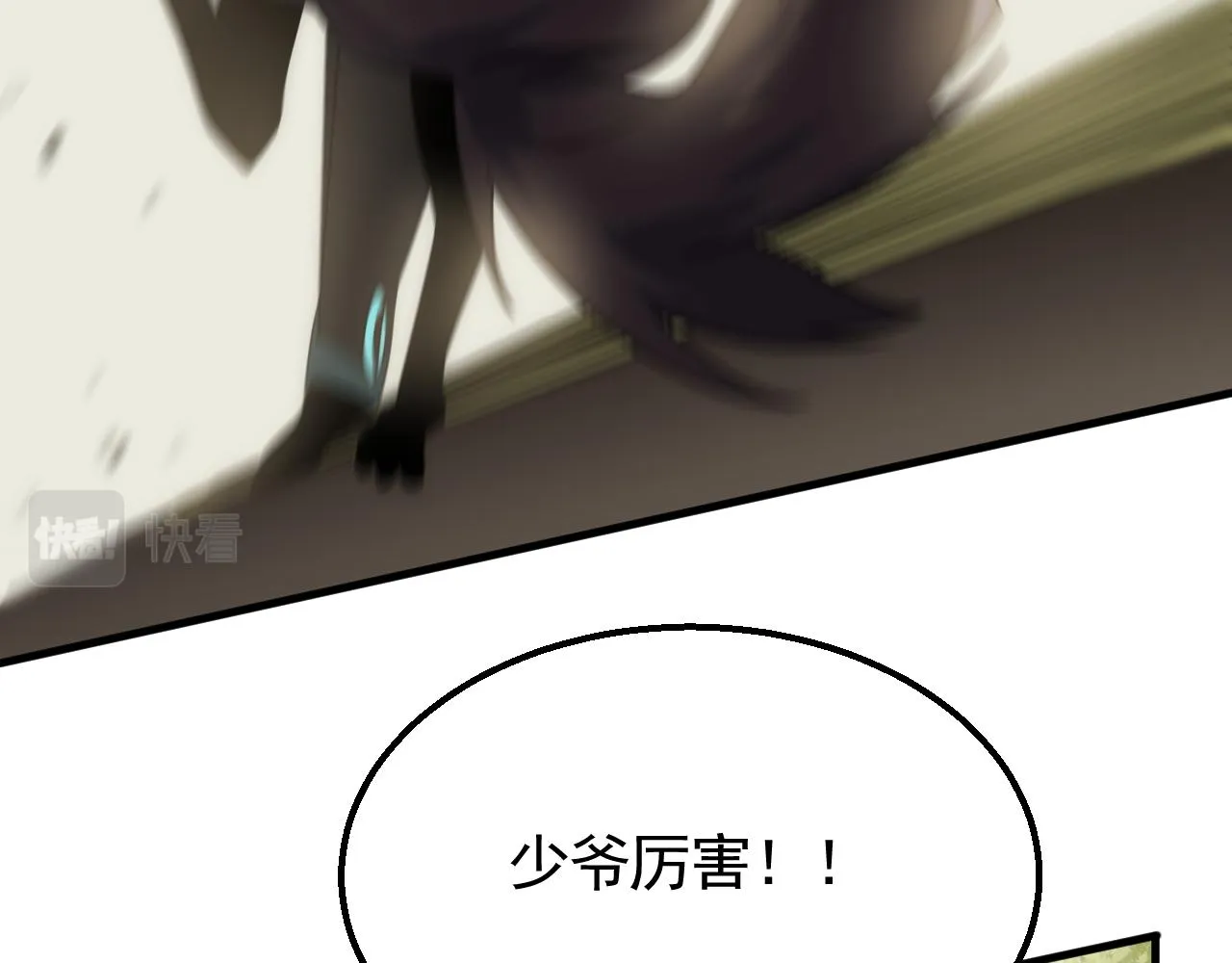第65话 狩猎变异白猿王 第7页