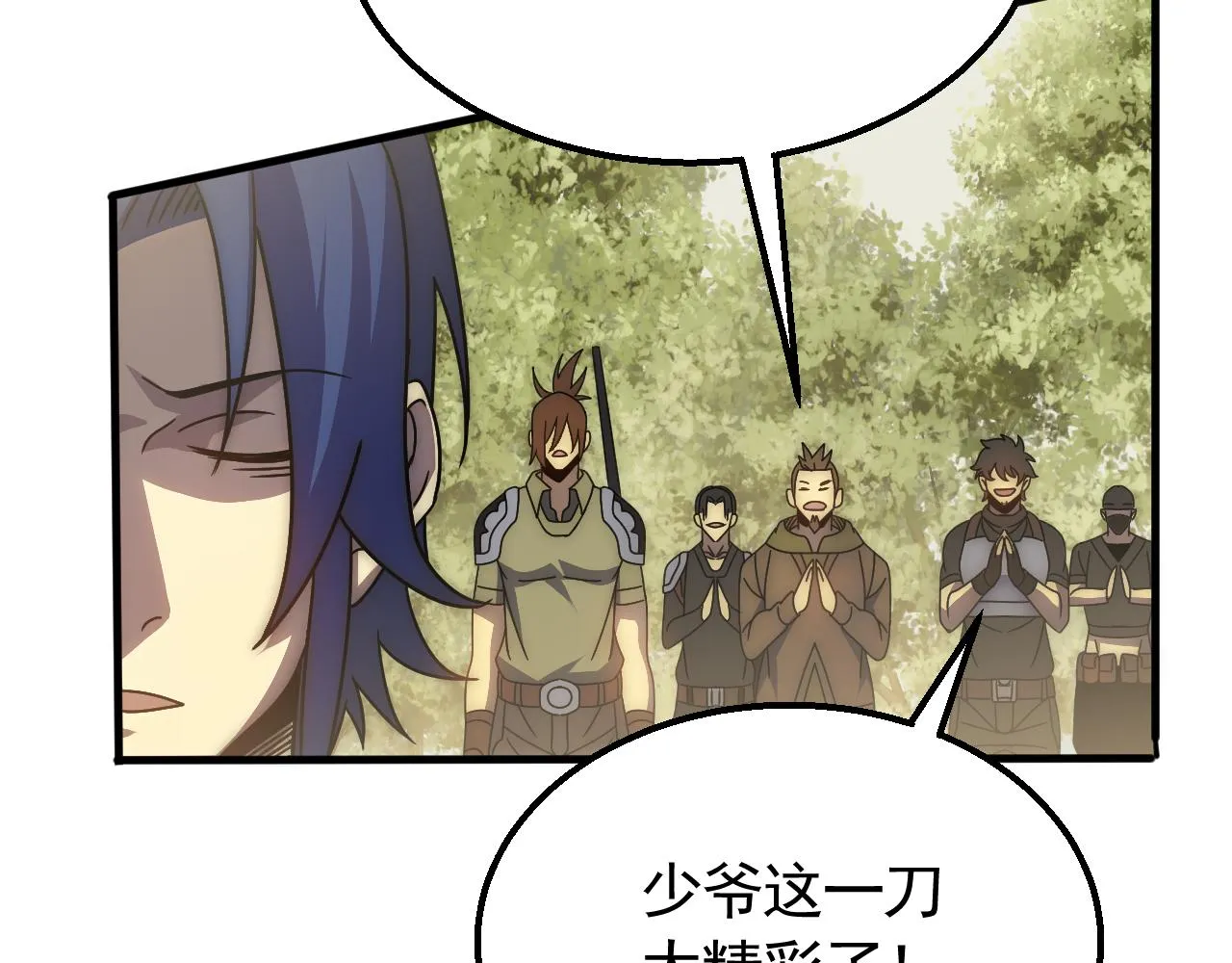 第65话 狩猎变异白猿王 第8页
