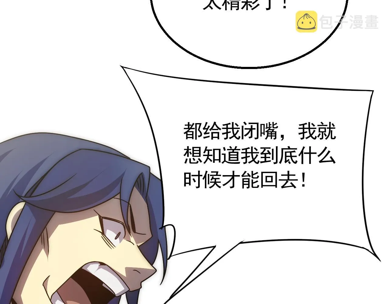第65话 狩猎变异白猿王 第9页