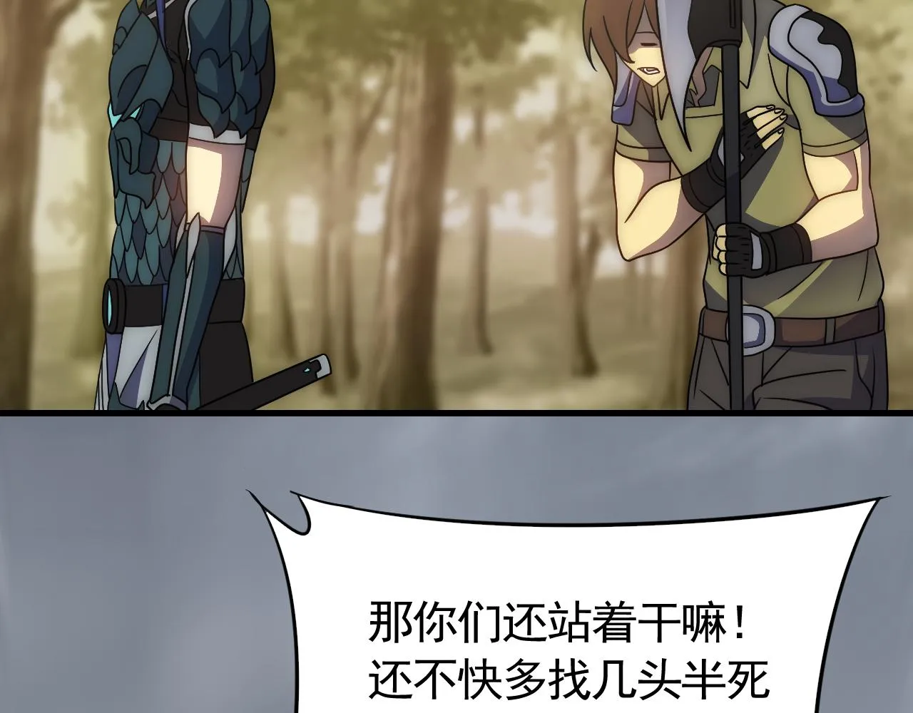 第65话 狩猎变异白猿王 第12页