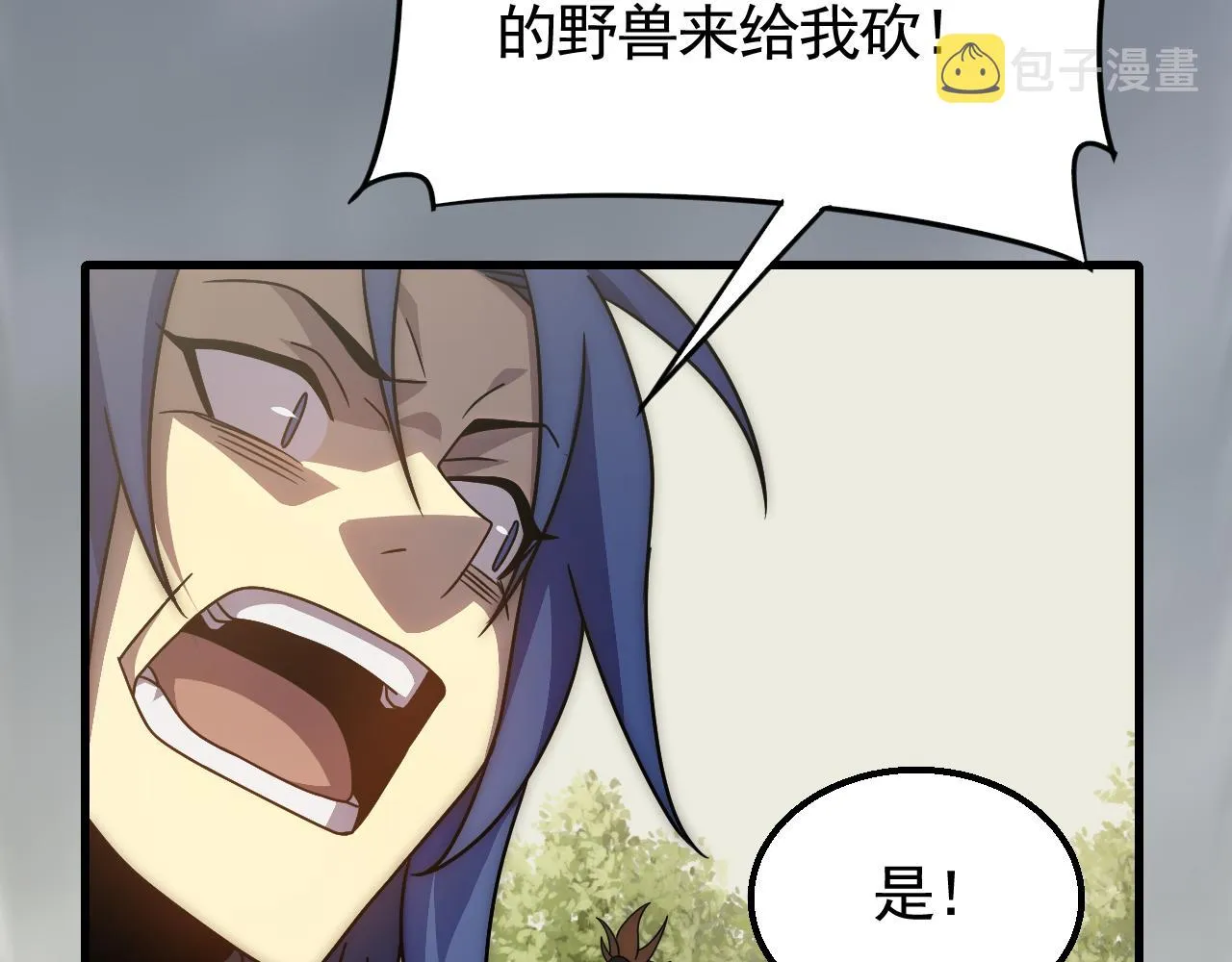 第65话 狩猎变异白猿王 第13页