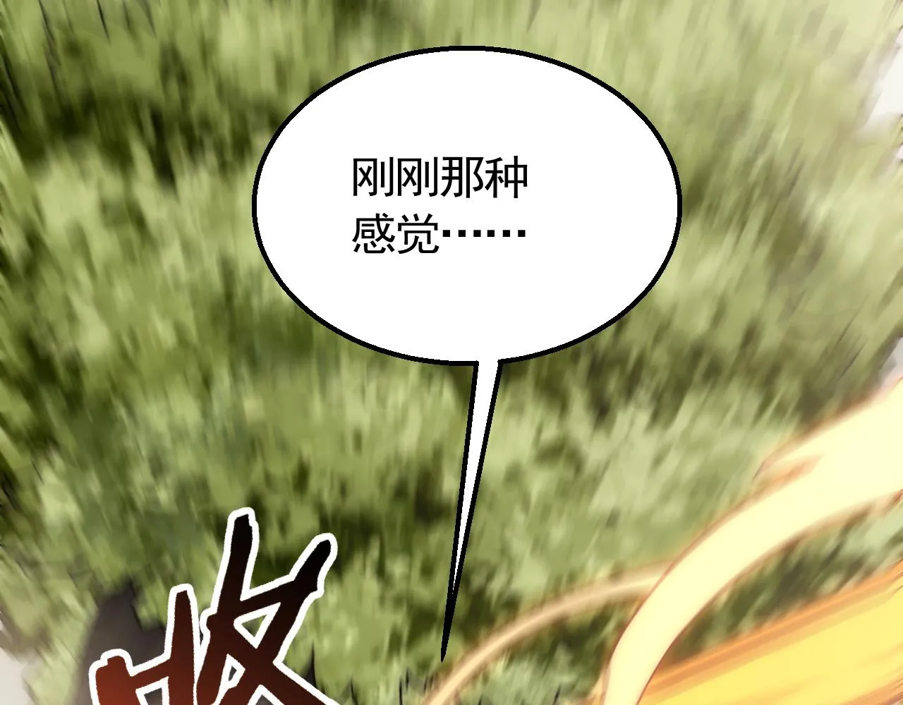 第65话 狩猎变异白猿王 第16页