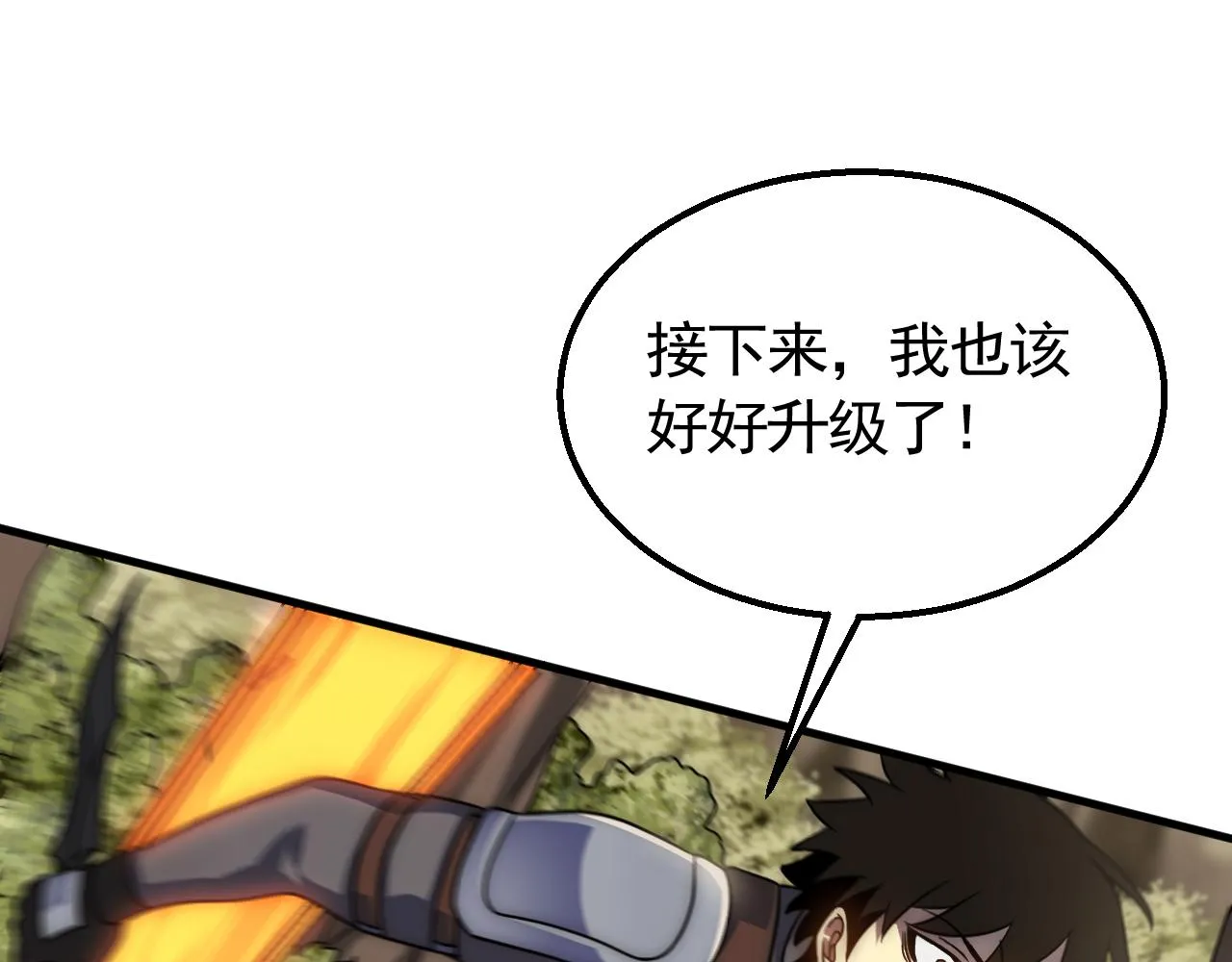 第65话 狩猎变异白猿王 第22页