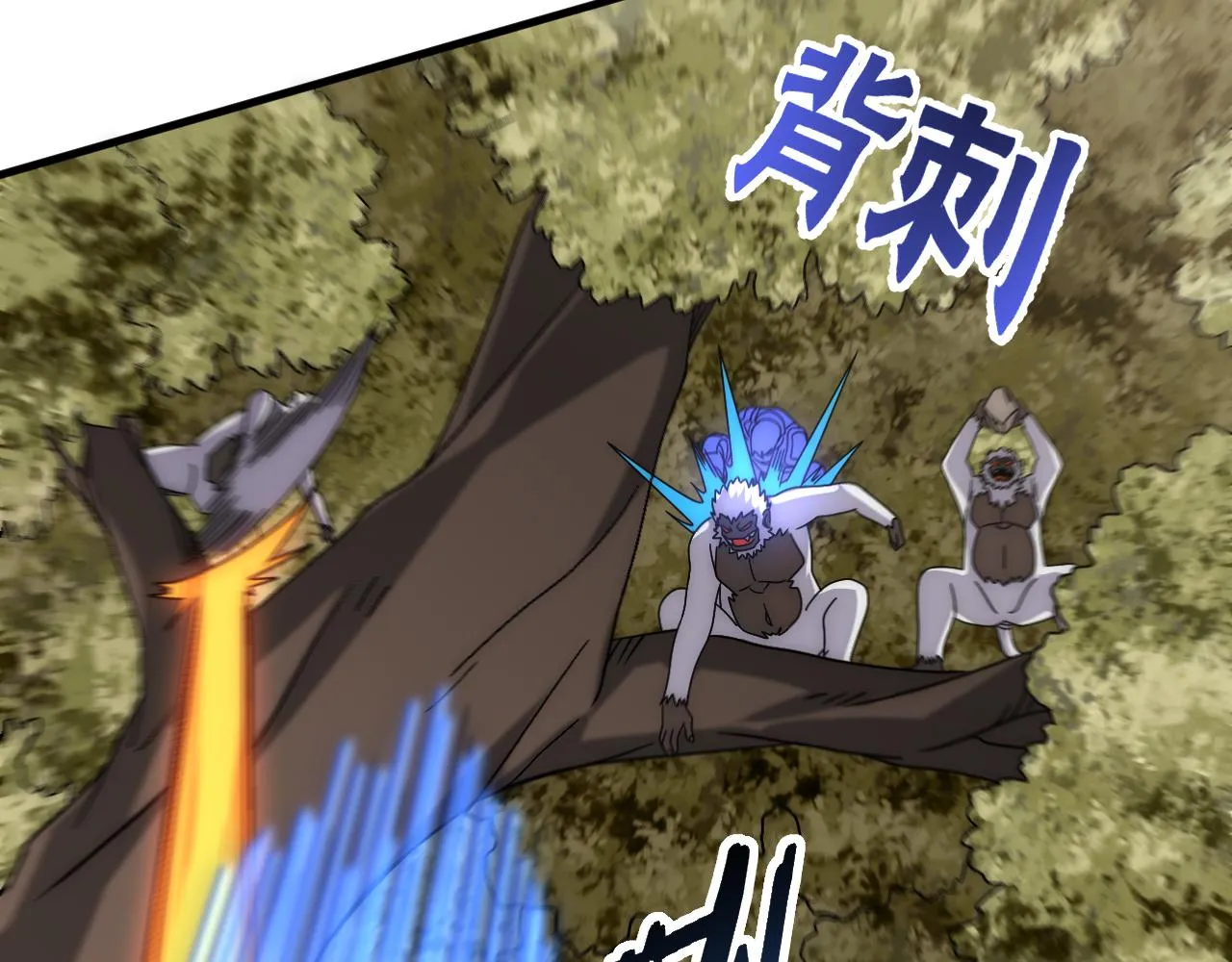 第65话 狩猎变异白猿王 第25页