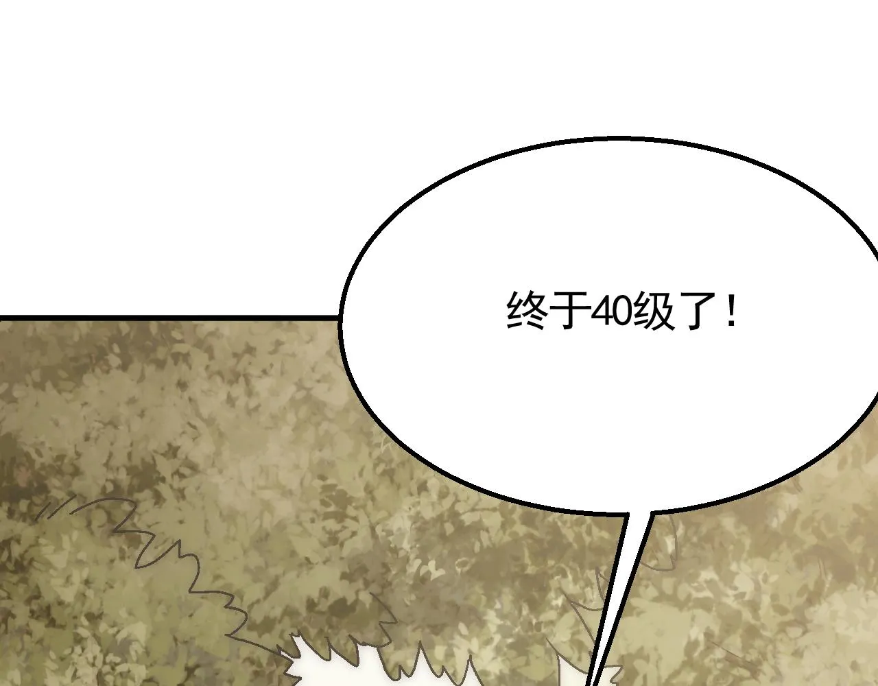 第65话 狩猎变异白猿王 第32页
