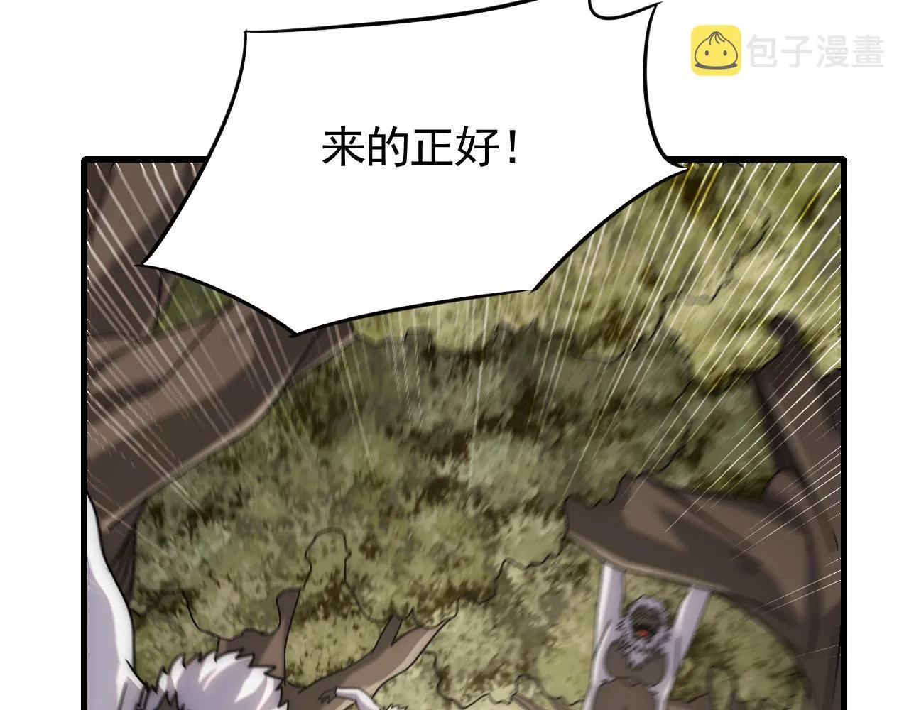 第65话 狩猎变异白猿王 第44页