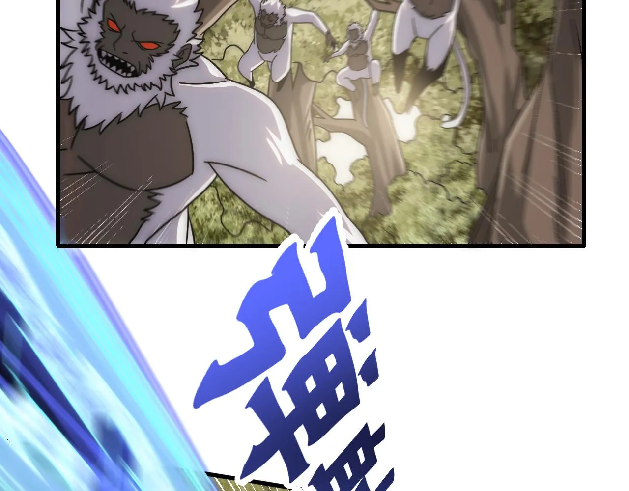 第65话 狩猎变异白猿王 第45页