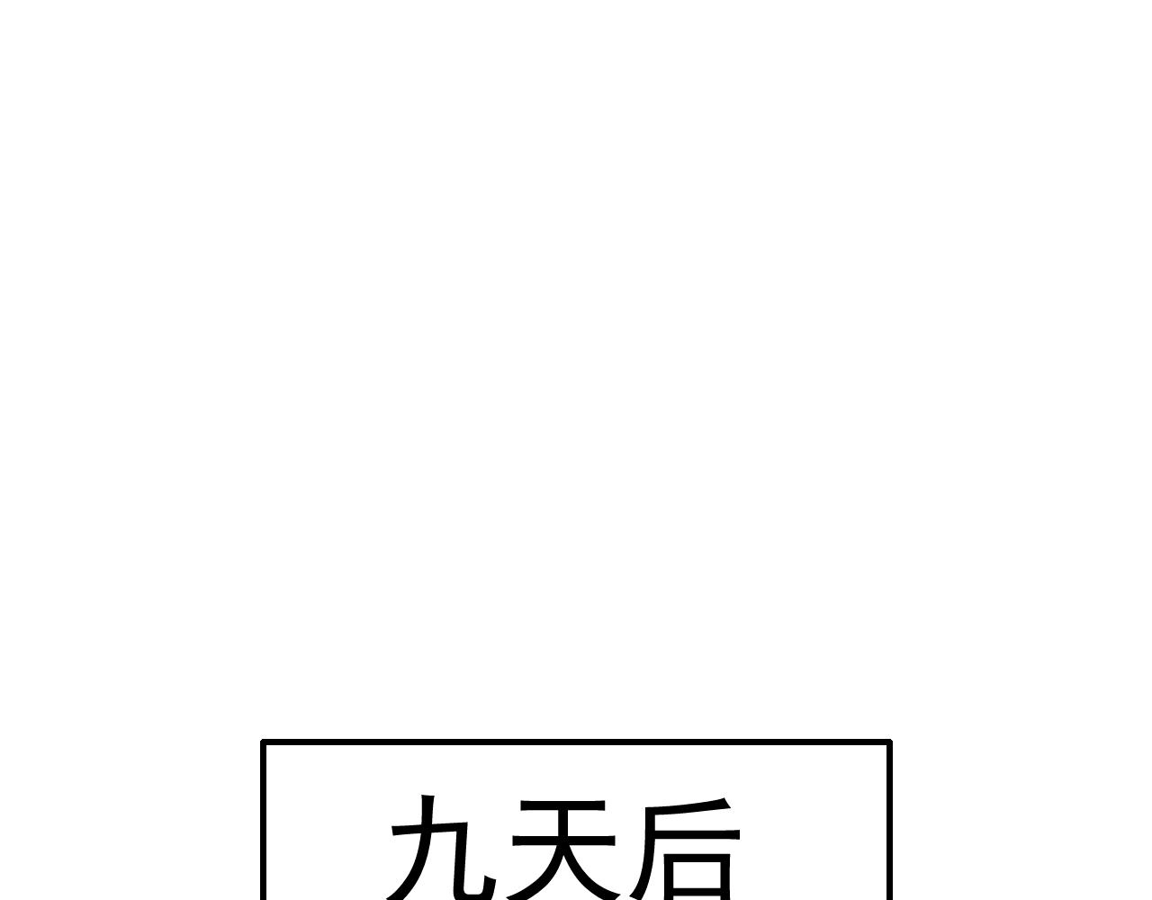 第65话 狩猎变异白猿王 第48页