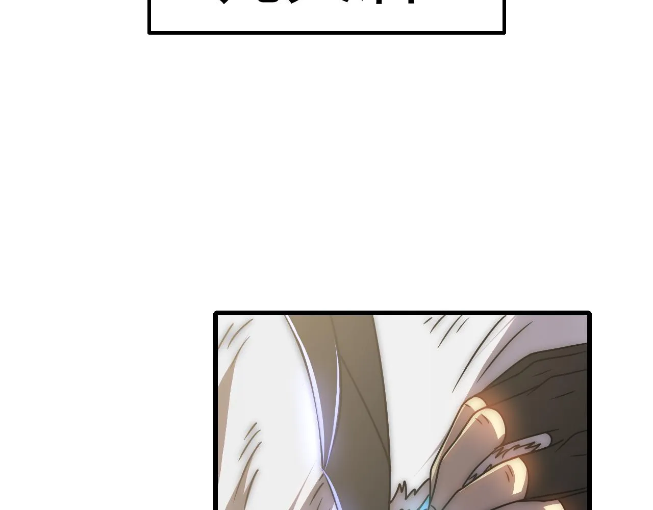 第65话 狩猎变异白猿王 第49页