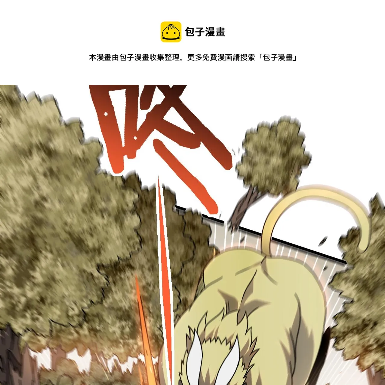 第65话 狩猎变异白猿王 第61页