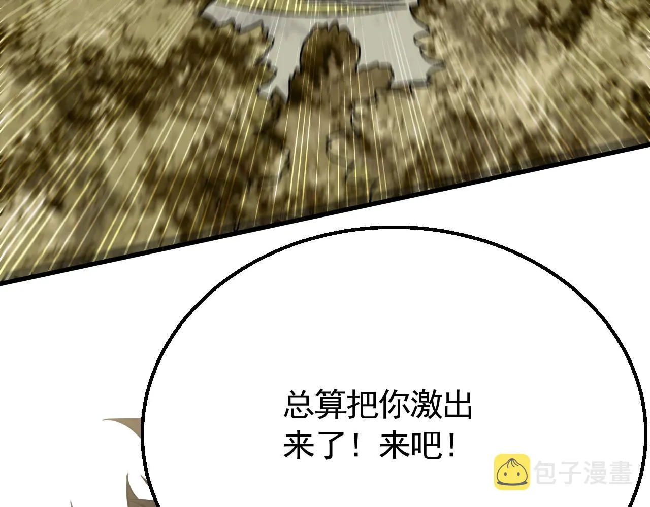 第65话 狩猎变异白猿王 第63页