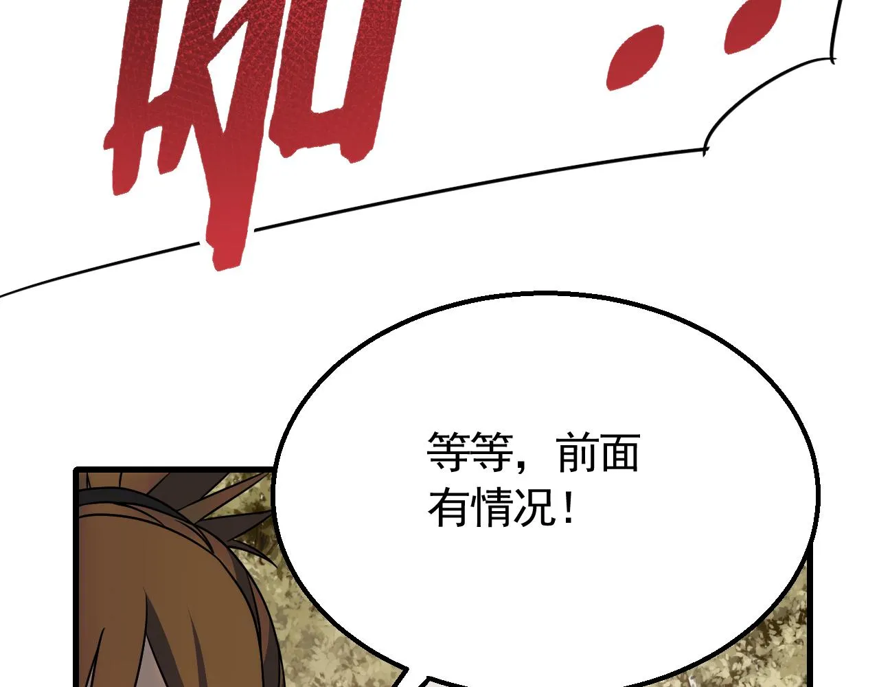 第65话 狩猎变异白猿王 第69页