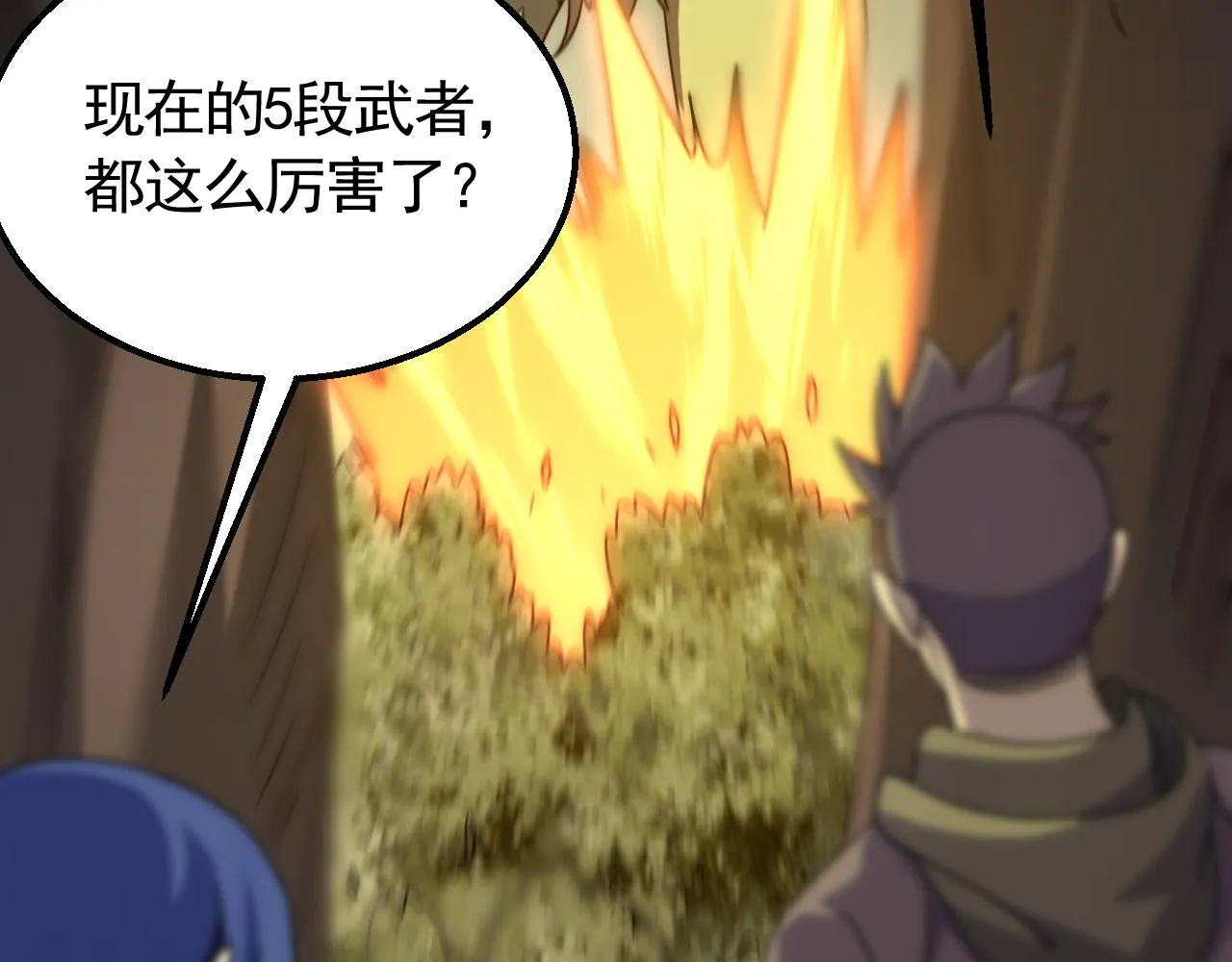 第65话 狩猎变异白猿王 第72页