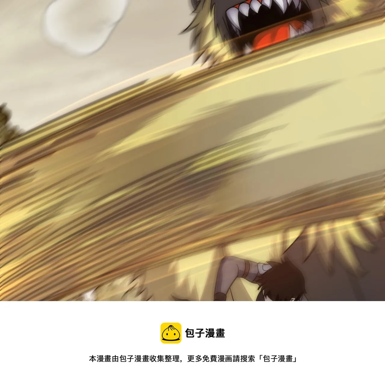 第65话 狩猎变异白猿王 第81页