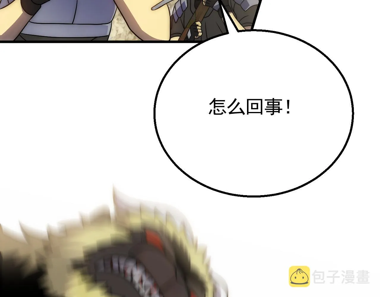 第65话 狩猎变异白猿王 第93页