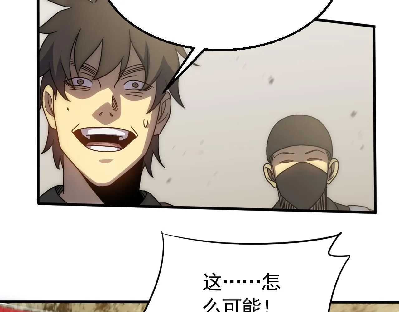 第65话 狩猎变异白猿王 第99页