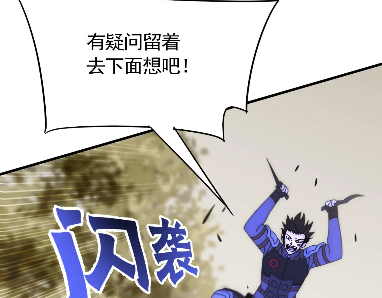 第65话 狩猎变异白猿王 第102页