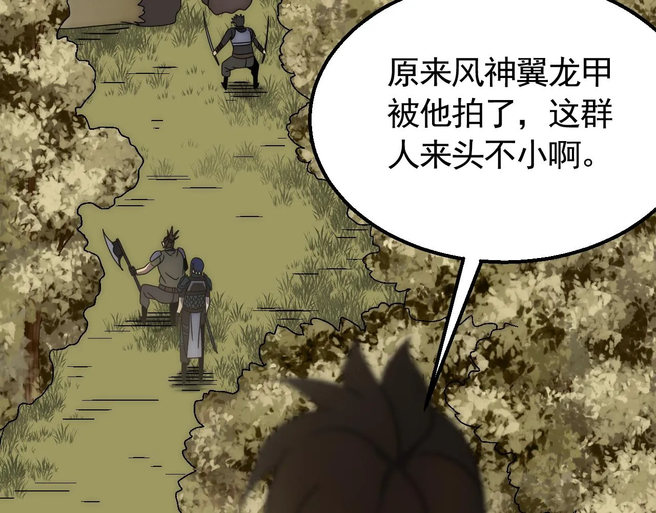 第65话 狩猎变异白猿王 第115页