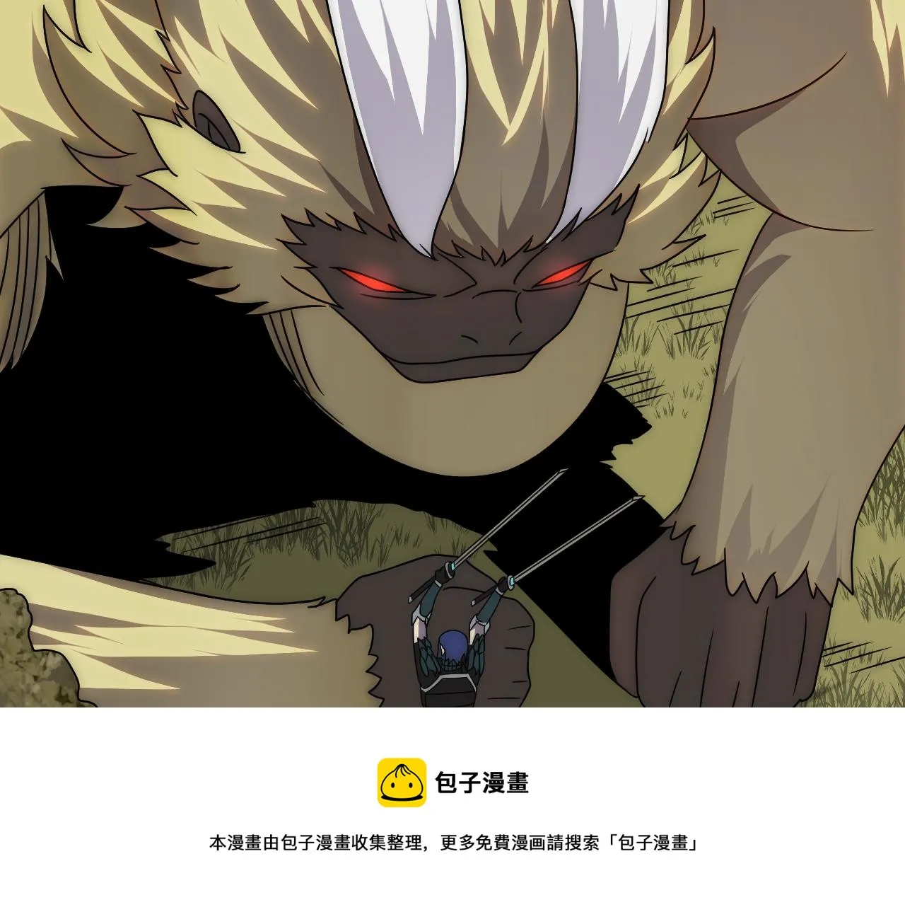 第65话 狩猎变异白猿王 第121页
