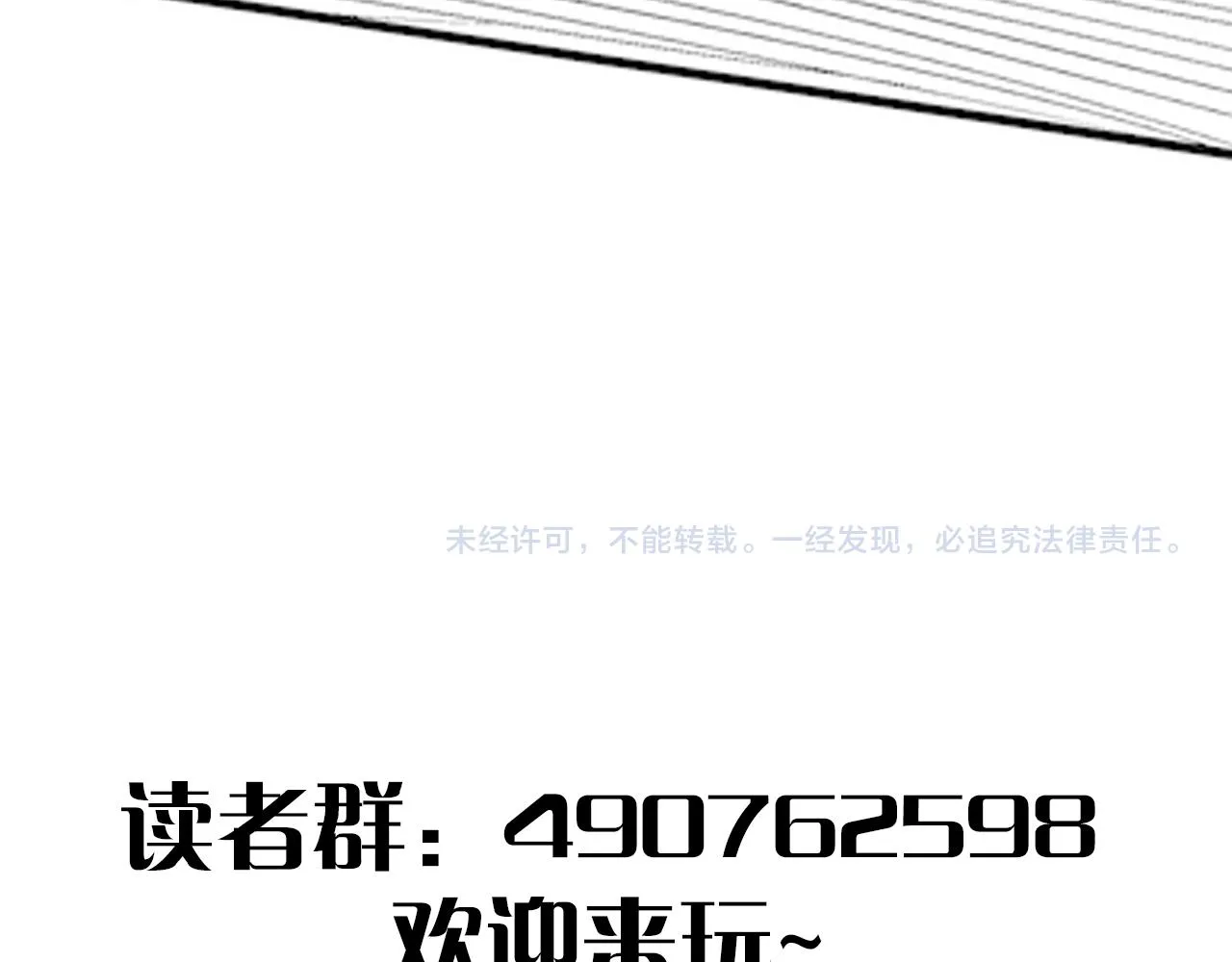 第65话 狩猎变异白猿王 第134页