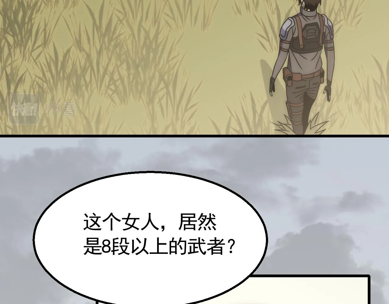 第64话 富贵险中求 第7页