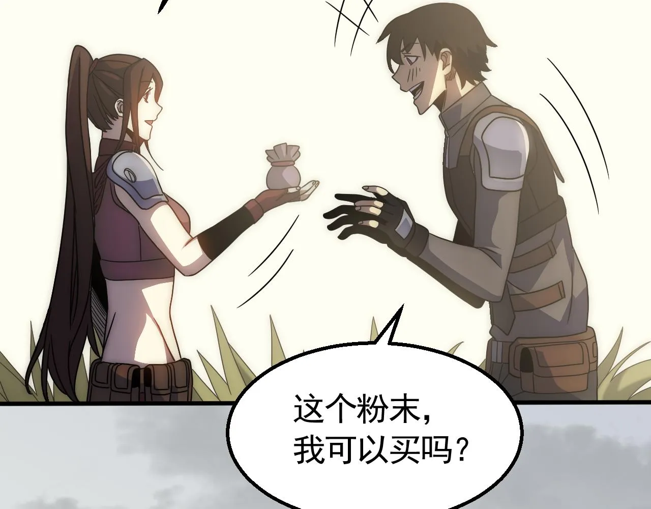 第64话 富贵险中求 第15页