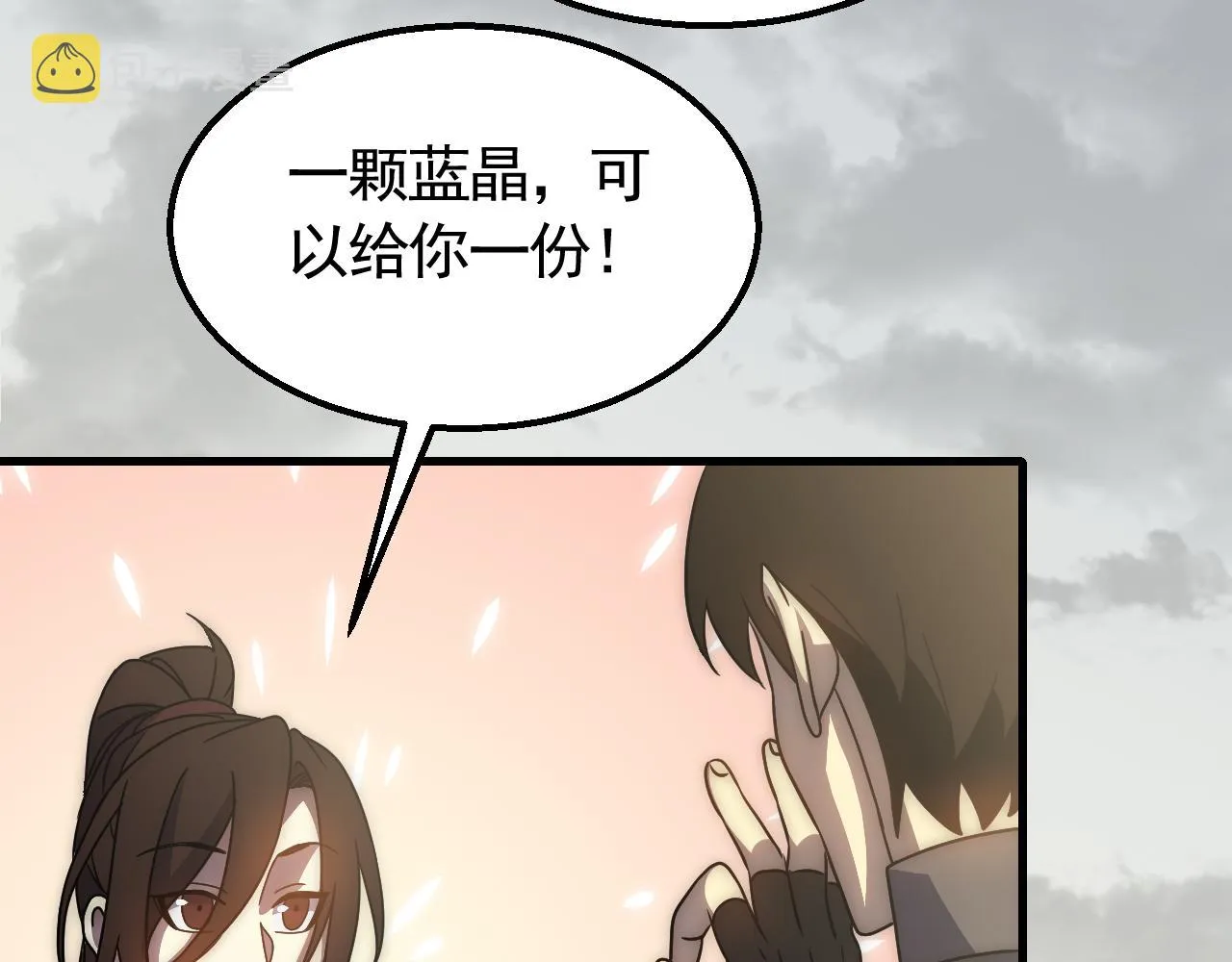第64话 富贵险中求 第16页
