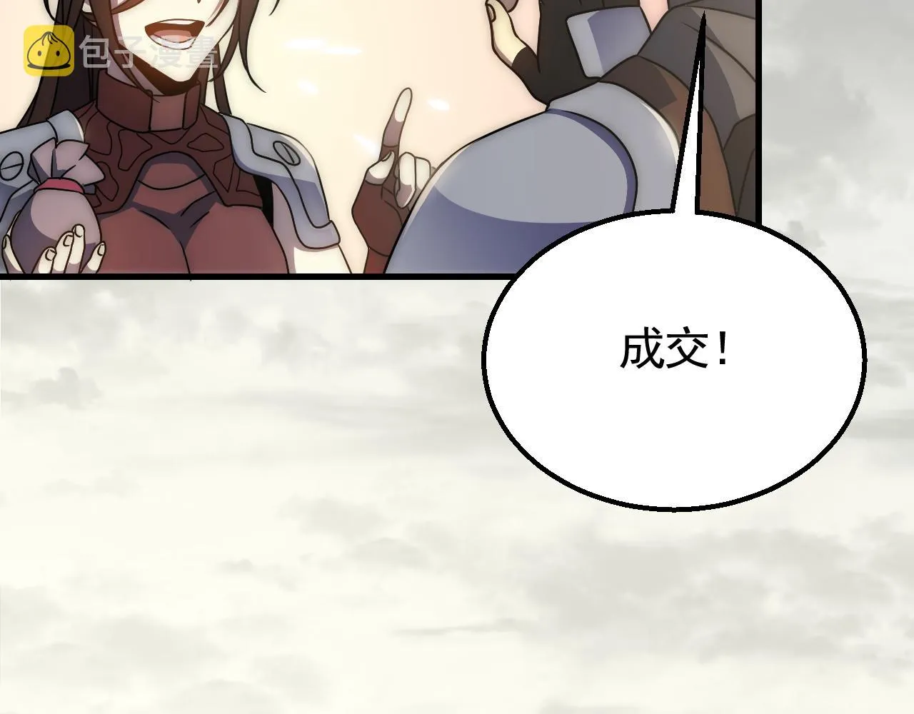 第64话 富贵险中求 第17页