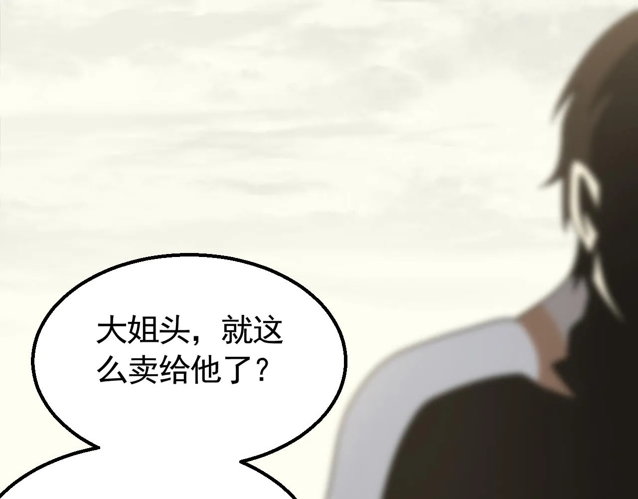 第64话 富贵险中求 第18页