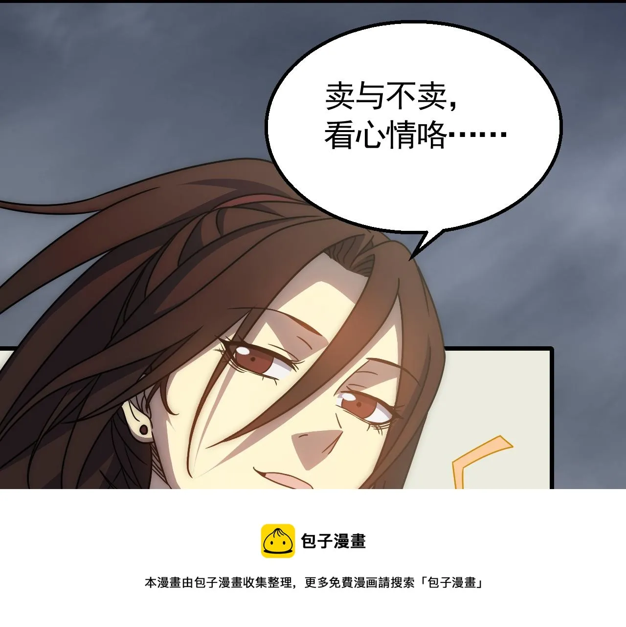 第64话 富贵险中求 第21页