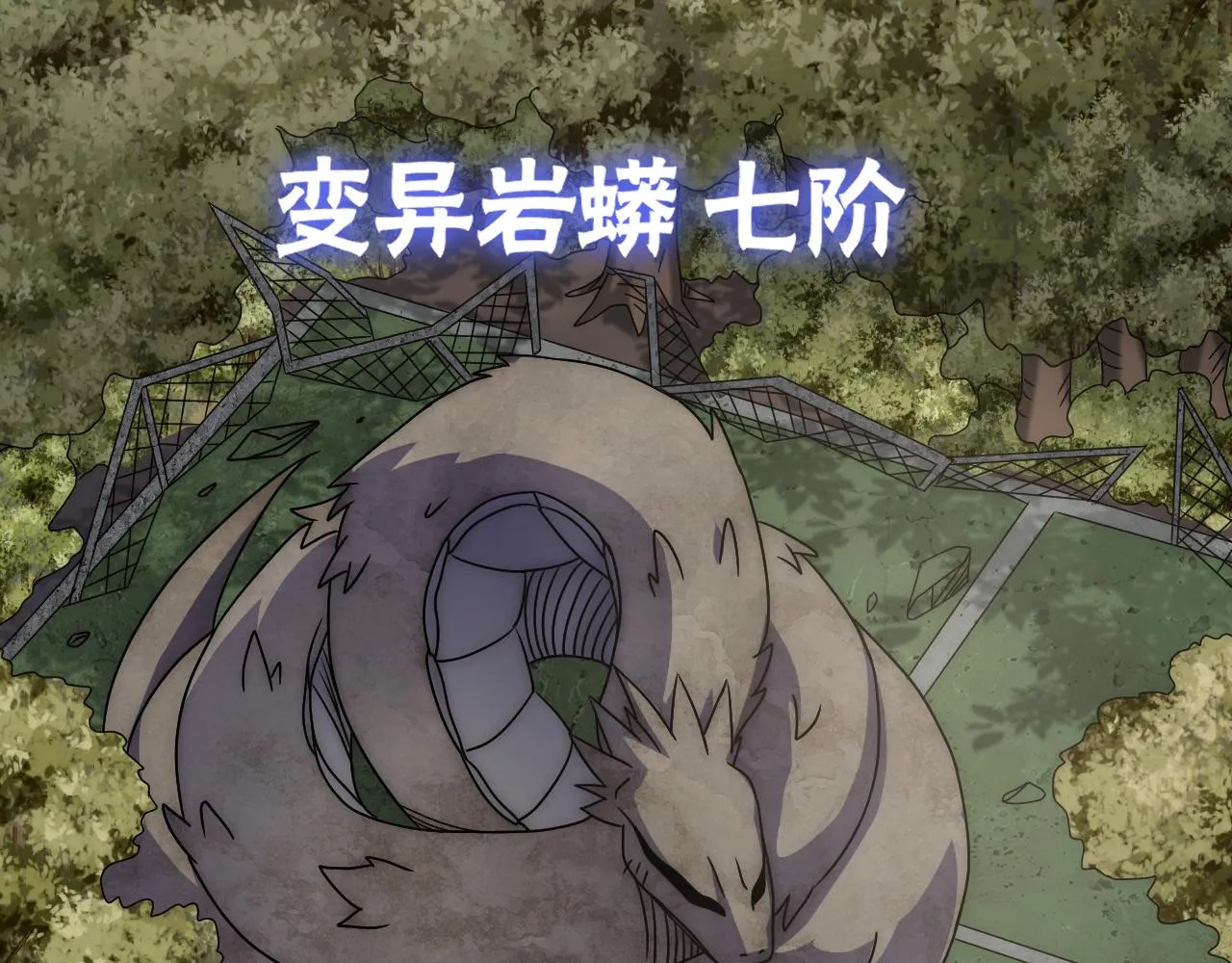 第64话 富贵险中求 第25页