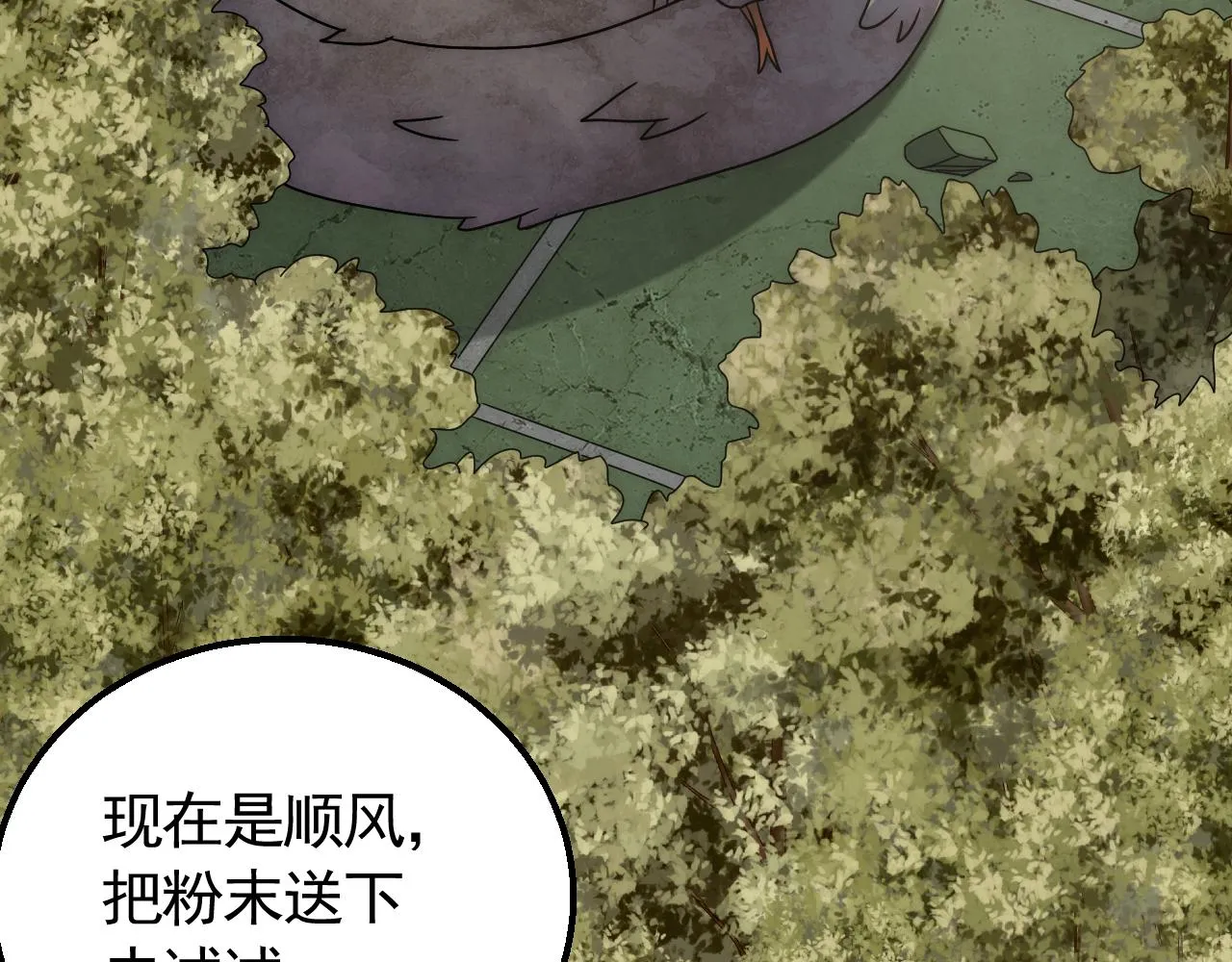 第64话 富贵险中求 第26页