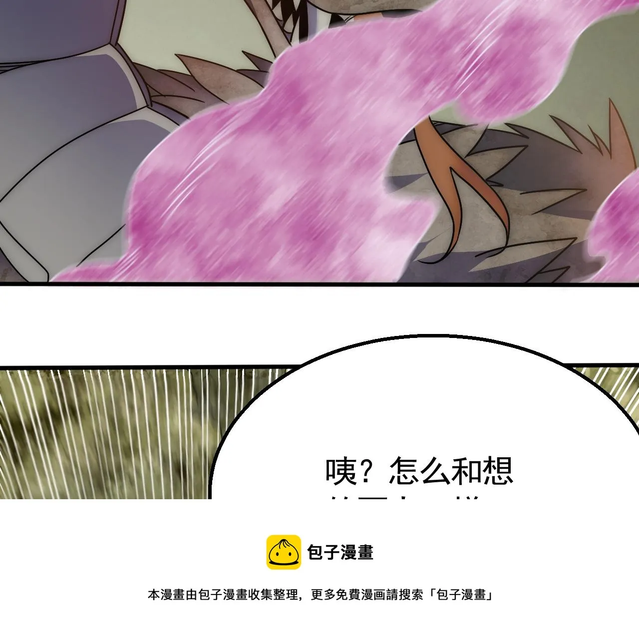 第64话 富贵险中求 第31页