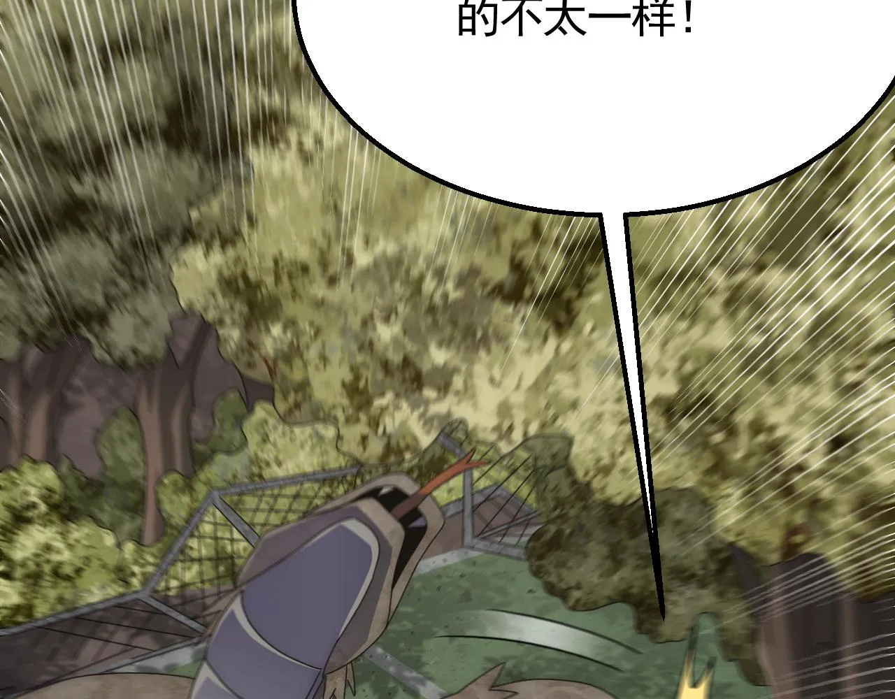 第64话 富贵险中求 第32页