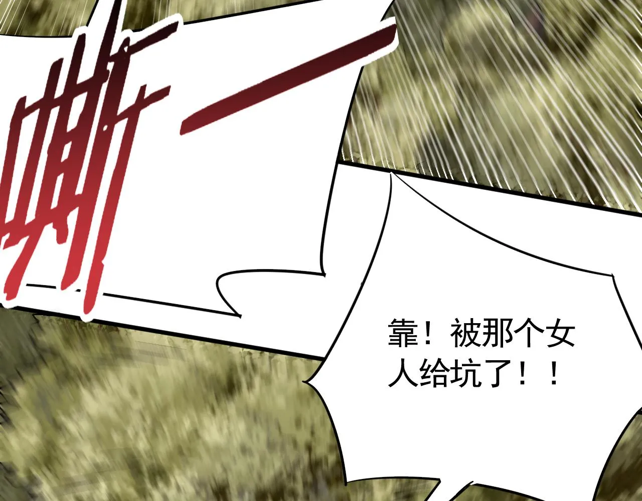 第64话 富贵险中求 第34页