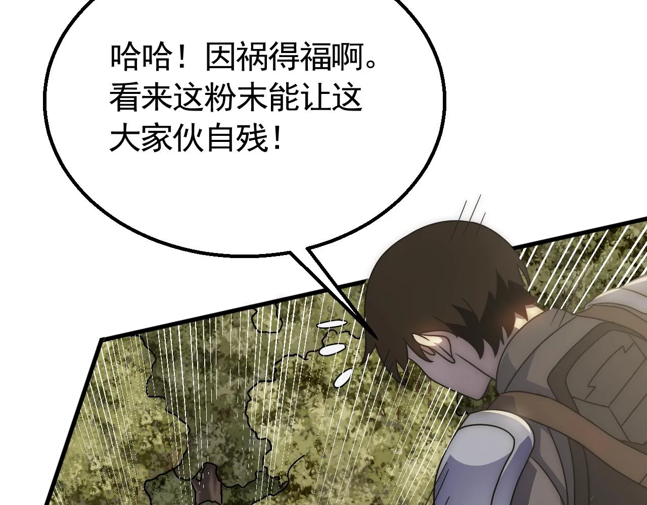 第64话 富贵险中求 第40页