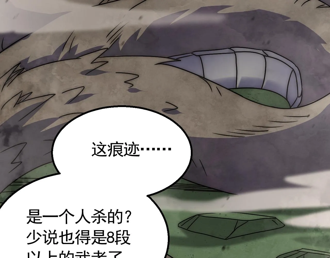 第64话 富贵险中求 第62页