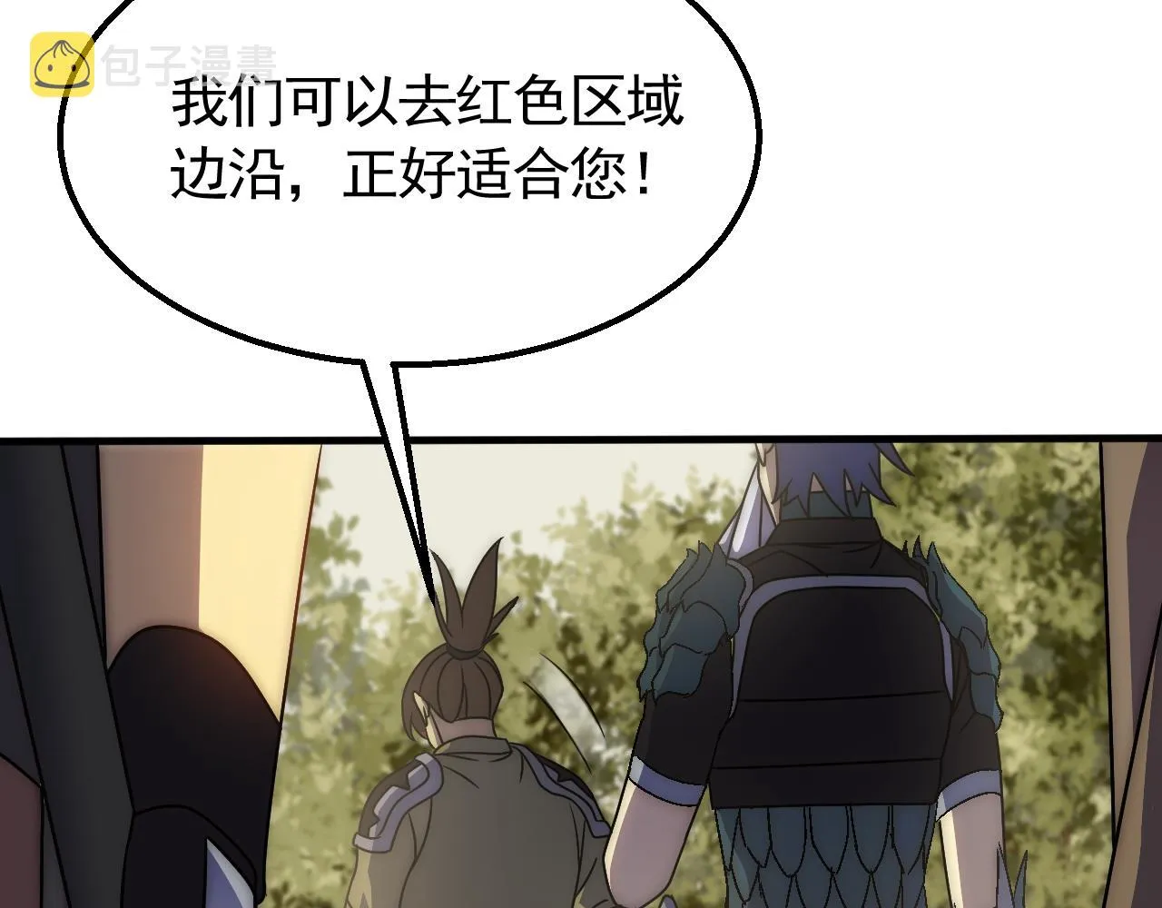 第64话 富贵险中求 第68页
