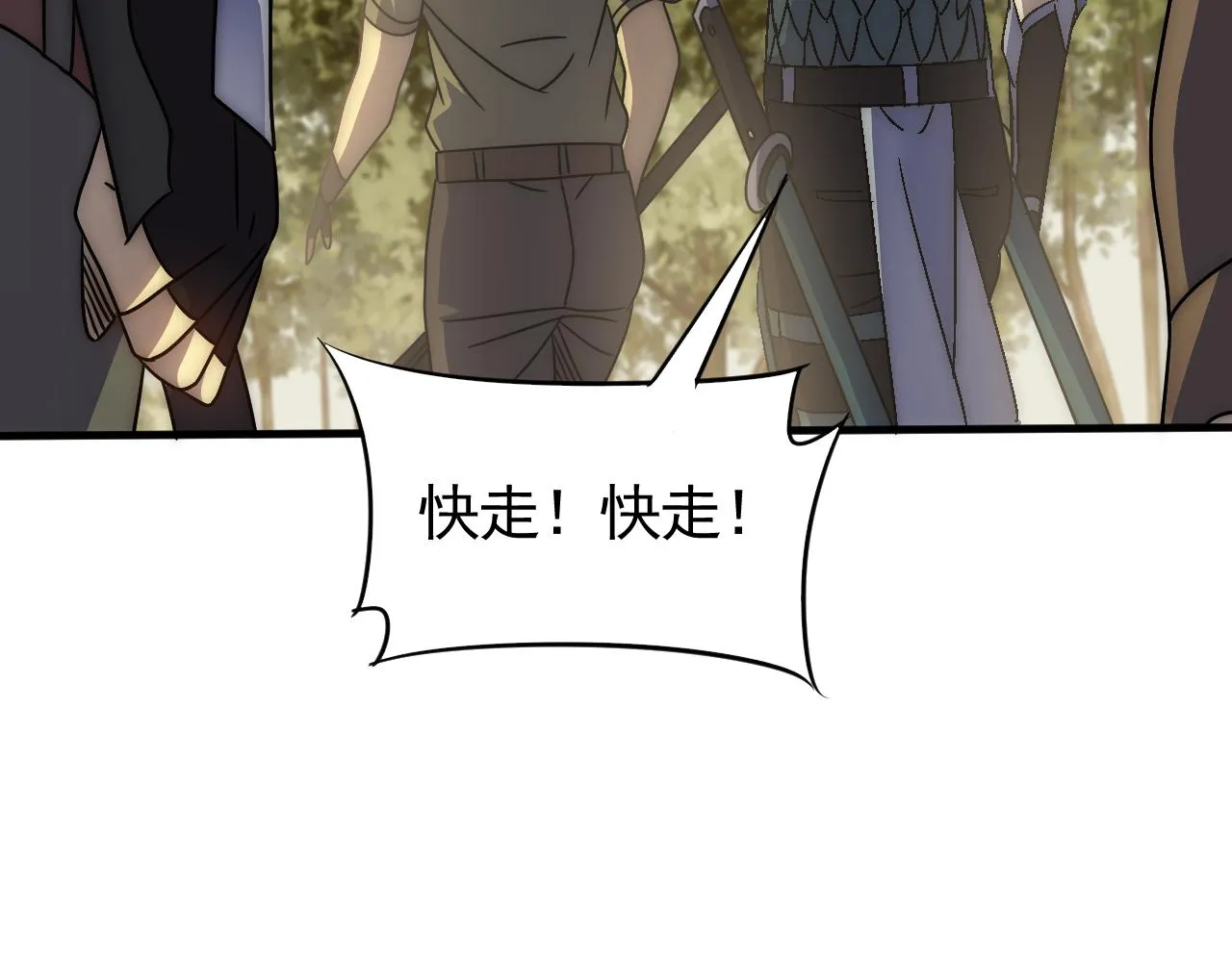 第64话 富贵险中求 第69页