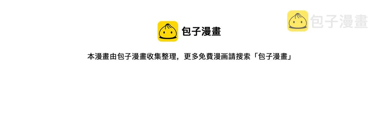 第64话 富贵险中求 第71页
