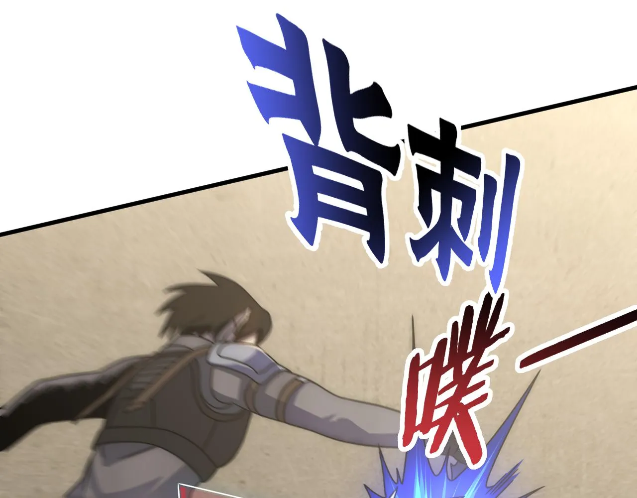 第64话 富贵险中求 第85页