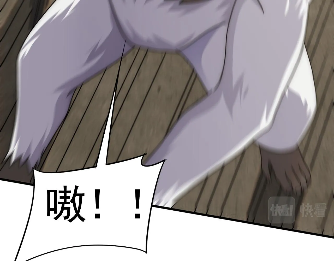 第64话 富贵险中求 第87页